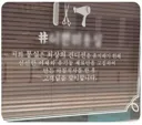 어느 미용실이 공개한 영업비밀
