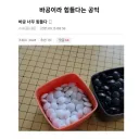 바공이라 힘들다는 공익.jpg