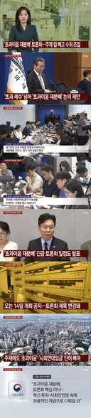 '초과이윤 재분배' 첫 토론회...주제 힘 빼고 수위 조절