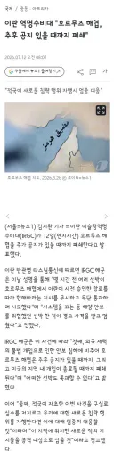 이란 혁명수비대 '호르무즈 해협, 추후 공지 있을 때까지 폐쇄'