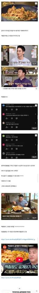 백종원의 개발했다고 주장한 메뉴..
