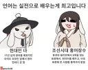 토끼조선) 실전으로 배우는 외국어