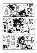 담당의 약점을 알아버린 말딸