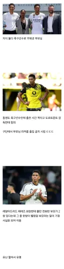 해외에서 축구선수 주드 벨링엄 부모님이 유명한 이유