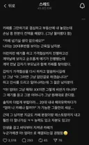 금수저 앞에서 기분이 묘해진 카페 사장
