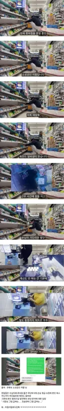 레전드 폐급 편의점 알바