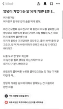 엉덩이 가볍다는 말 되게 기분 나쁘네..