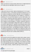[네이트판] 조카랑 같이 사는 딸은