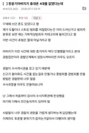 장윤기아버지가 휴대폰 4대를 없앴다는데