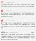 [네이트판] 같이 사는 조카를 괴롭히는 딸 때문에 고민입니다 + 후기