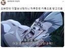 오빠한테 애니짤 보낸 여동생