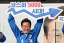 코스피 9000시대에 보니까 전생 같다는 이재명 사진.jpg