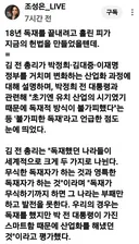 김민석 박정희 스마트한 독재? ㅎㅎ 내란 독재 재판 중인 나라에서? ㅎㅎ