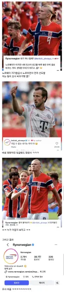 “지는 나라가 인스타 사진 바꾸기” 월드컵 8강 결과..