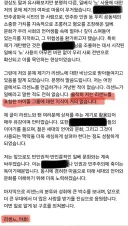 리센느 초반 저격한 2명중 1명 입장문