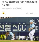 롯데자이언츠 근황