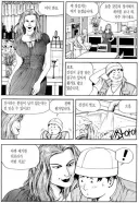 만화 식객에서 독자들이 가장 인상을 느꼈던 에피소드