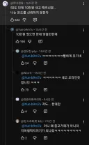 당근 온도 믿을게 못되는 이유