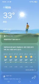 경산 에어컨을 틀었는데 아쯔이요. 존나 존나 덥다