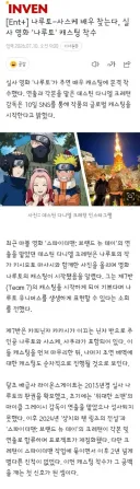 나루토가 할리우드에서 실사 영화로 제작된다고 합니다.