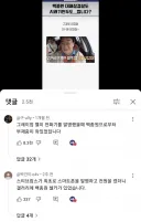 백종원 대패 삼겹살 논란 이후 댓글 근황