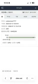 박제 cartoonman7777 조민사랑
