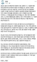 조국 제 글이 리센느와 팬 여러분께 상처를 주는 계기로 활용되어 매우 유감이며 안타깝습니다
