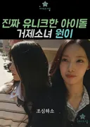 리센느가 조국에게 한마디
