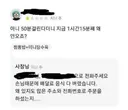 집주소, 전화번호 잘못 써놓고 별점1점.jpg