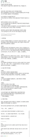 모쏠이랑 사귄 후기