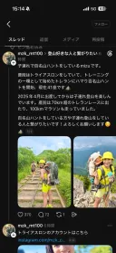 일본에서 지금 욕먹는 등산 취미의 엄마.