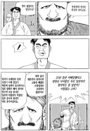 식객) 생각해보니 이거 진짜 골때리내
