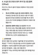 독일이 캐나나 잠수함 계약 조건