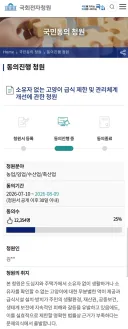 일명 '캣맘 금지법' 의 국회 국민동의 청원 1만2천을 넘었네요