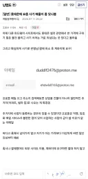롯데온에 요즘 사기 매물이 좀 있나봄