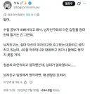 남친 입장에서는 호러 그자체.