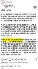 ■ 조국 거짓말 들통 났다. 리센느 언급 안했다고? ㅋㅋㅋ