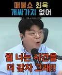 최욱 개싸가지