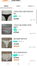 당근 여자 팬티 근황