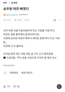 승무원 여친 삐졌다