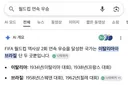 아르헨 우승을 기원합니다
