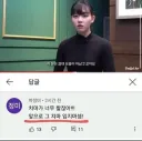 유튜버 치마가 짧다고 지적하는 댓글의 정체