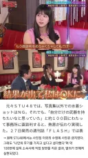 그라비아 찍고 싶어 소속사 설득한 열도 아이돌 jpg