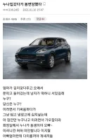 남친에게 견제당한 남동생.jpg
