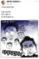 오늘자 정청래 페이스북.jpg
