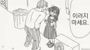 되어요 좋아요 빨리 하세요.manhwa