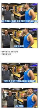솔직한 중국인 무술가