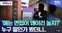 제대로 일하는 대학교...