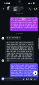 밀양 식품공장 다니는 유부남의 소름 돋는 이중생활