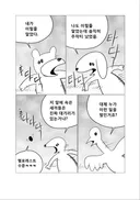 리센느 "노" 사건으로 일이 점점 커지자 현 커뮤 반응